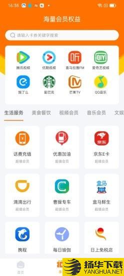 柚享惠下载最新版（暂无下载）_柚享惠app免费下载安装