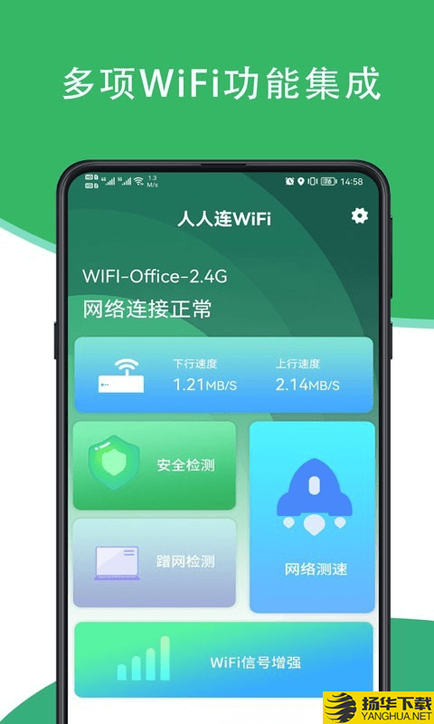 人人连WiFi下载最新版（暂无下载）_人人连WiFiapp免费下载安装