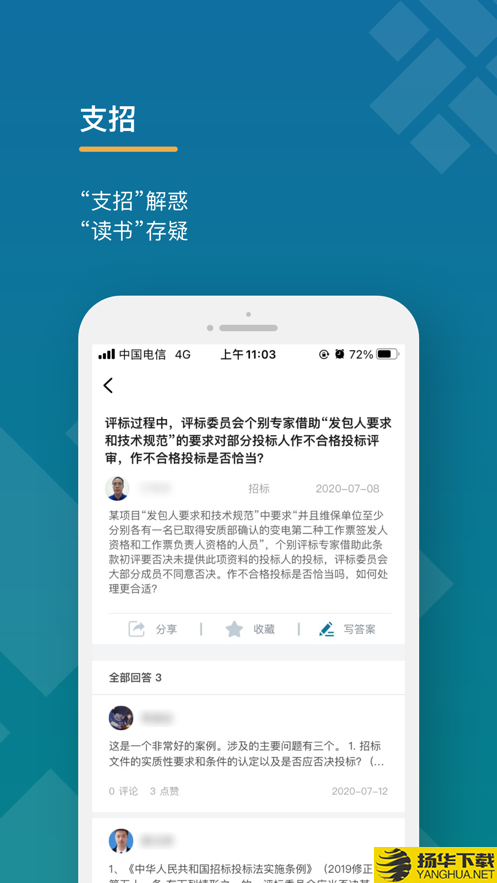 学习知招电力版下载最新版（暂无下载）_学习知招电力版app免费下载安装