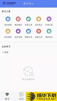 未来名师下载最新版（暂无下载）_未来名师app免费下载安装