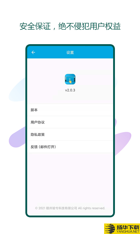 瑜兮自动点击器下载最新版（暂无下载）_瑜兮自动点击器app免费下载安装