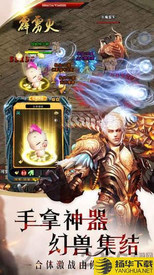 幻兽归来手游正版 幻兽归来官方版下载