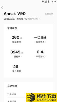 VolvoCars下载最新版（暂无下载）_VolvoCarsapp免费下载安装