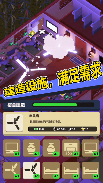 新乌龙院模拟器手机版 新乌龙院模拟器游戏下载