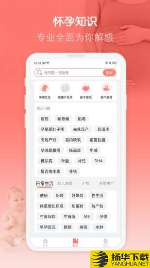 妈咪孕育宝下载最新版（暂无下载）_妈咪孕育宝app免费下载安装