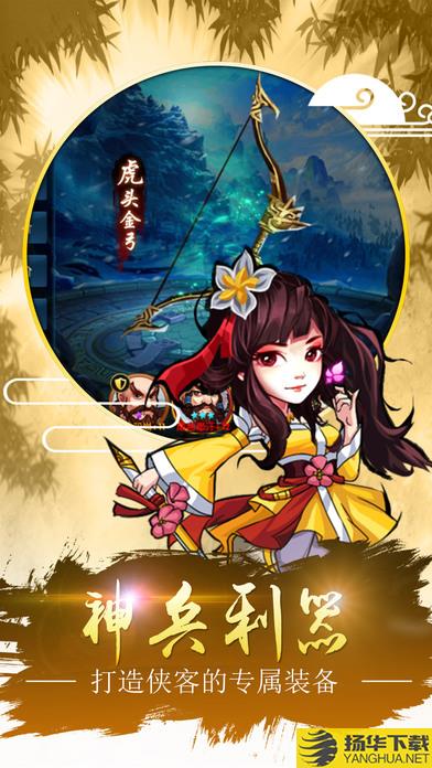 射雕三部曲破解版 射雕三部曲无限元宝版下载