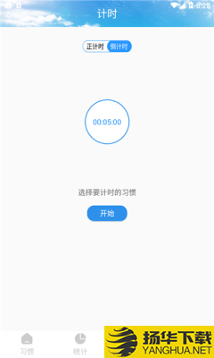 日常时间管理下载最新版（暂无下载）_日常时间管理app免费下载安装