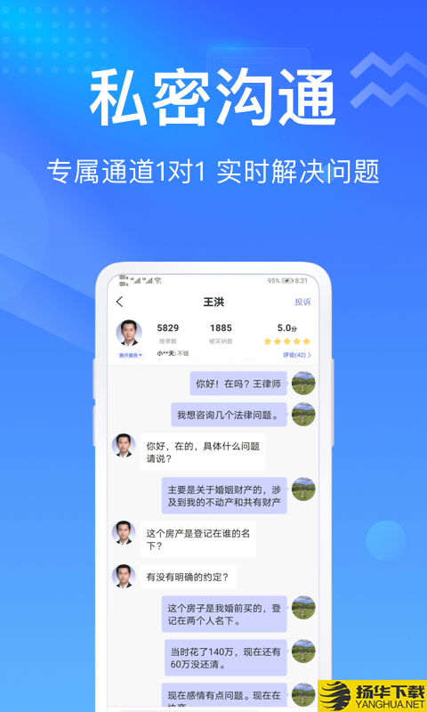 想问律师下载最新版（暂无下载）_想问律师app免费下载安装