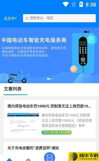 小钉充电下载最新版（暂无下载）_小钉充电app免费下载安装