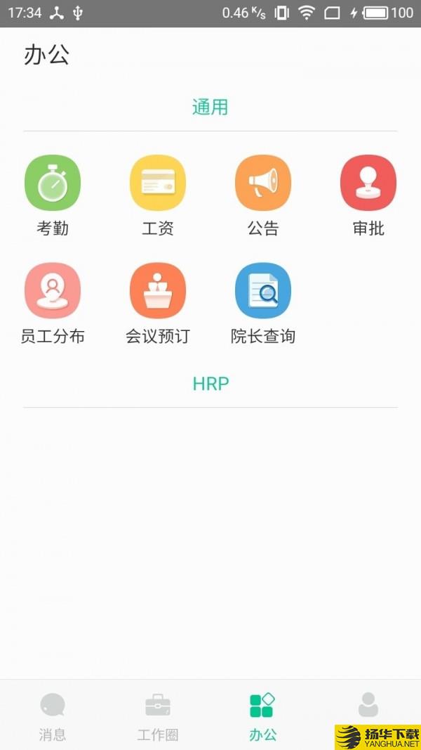 悠悠办公下载最新版（暂无下载）_悠悠办公app免费下载安装