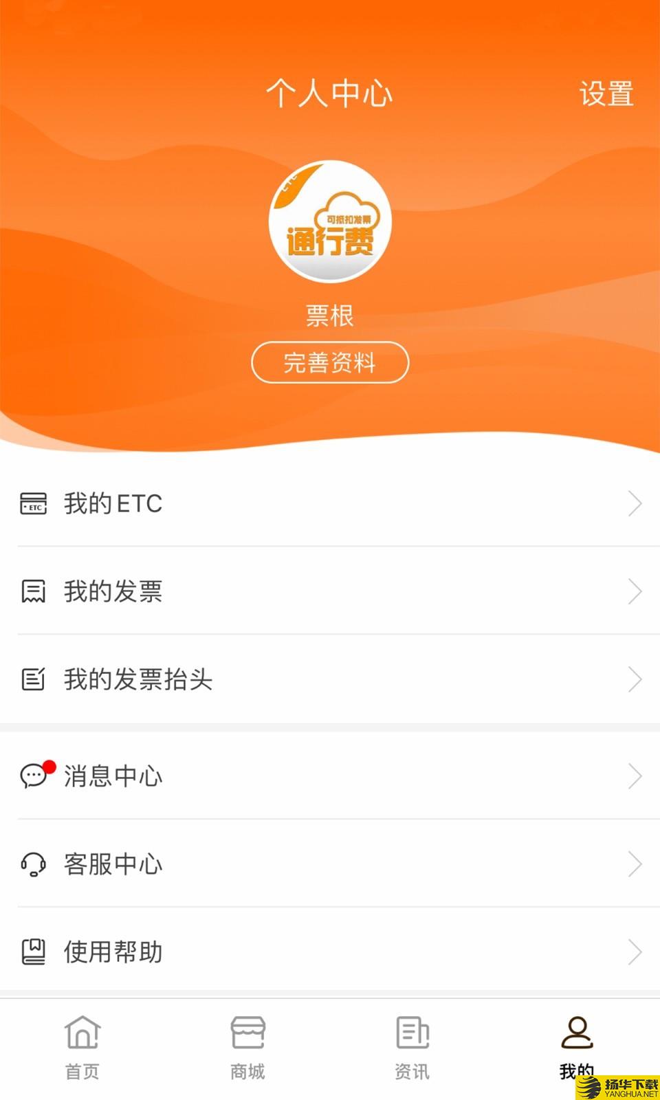 票根下载最新版（暂无下载）_票根app免费下载安装