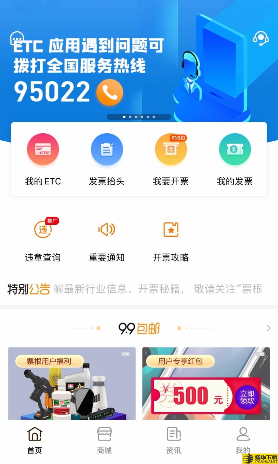 票根下载最新版（暂无下载）_票根app免费下载安装