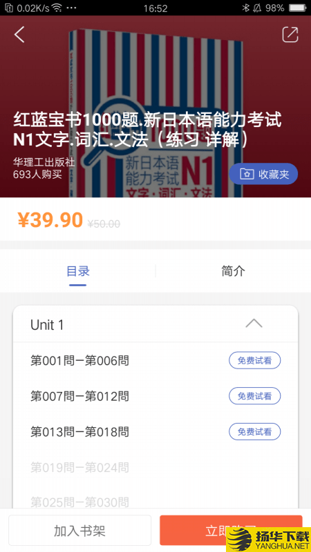 N1红蓝宝题库下载最新版（暂无下载）_N1红蓝宝题库app免费下载安装