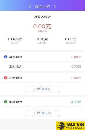 番茄加班日记下载最新版（暂无下载）_番茄加班日记app免费下载安装