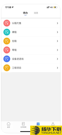 租起下载最新版（暂无下载）_租起app免费下载安装