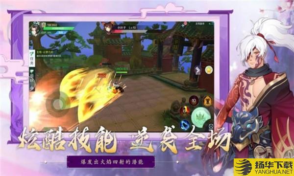 浮生万妖行官方版 浮生万妖行手游下载