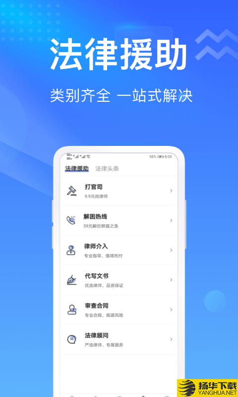 想问律师下载最新版（暂无下载）_想问律师app免费下载安装