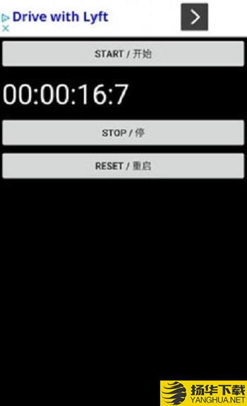 简易秒表下载最新版（暂无下载）_简易秒表app免费下载安装