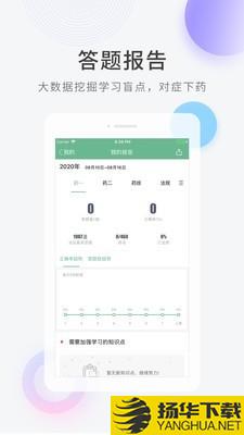 健康管理师快题库下载最新版（暂无下载）_健康管理师快题库app免费下载安装