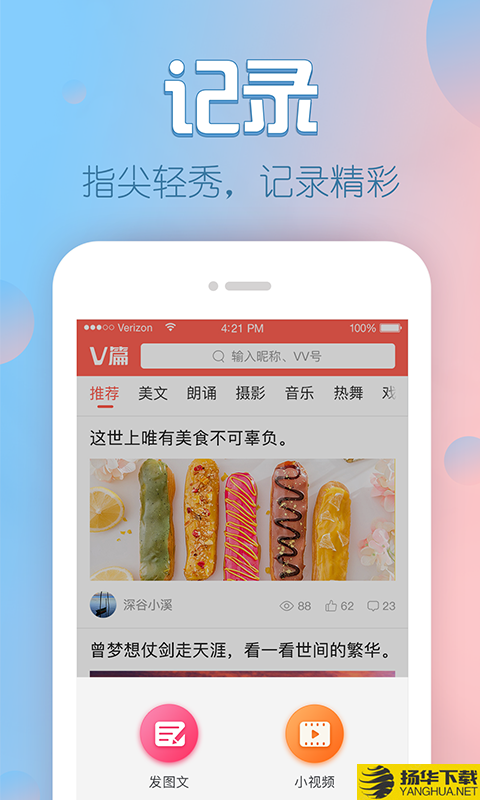 V篇下载最新版（暂无下载）_V篇app免费下载安装