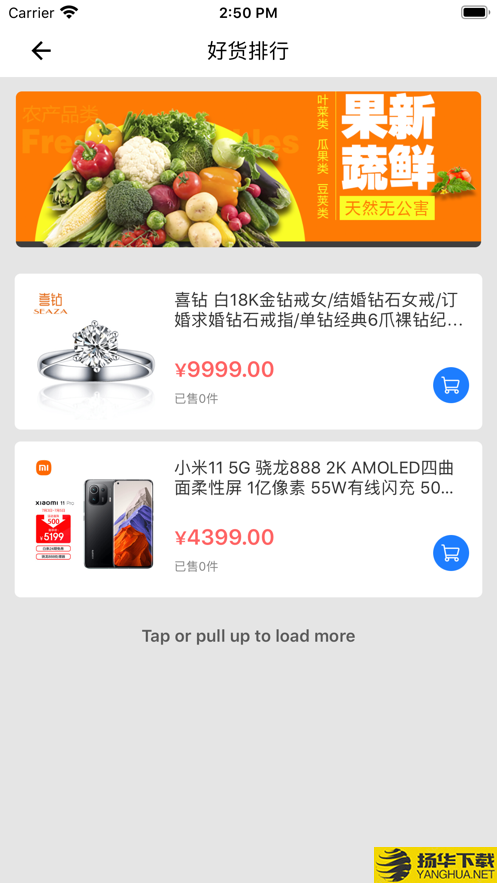 樂購王iOS