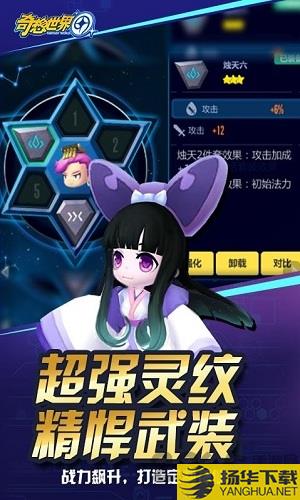 奇想世界手机版 奇想世界手游