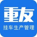 挂车生产管理系统下载最新版（暂无下载）_挂车生产管理系统app免费下载安装