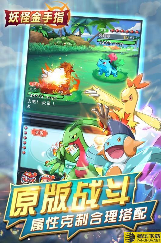 妖怪金手指耀夜版 妖怪金手指耀夜版下载