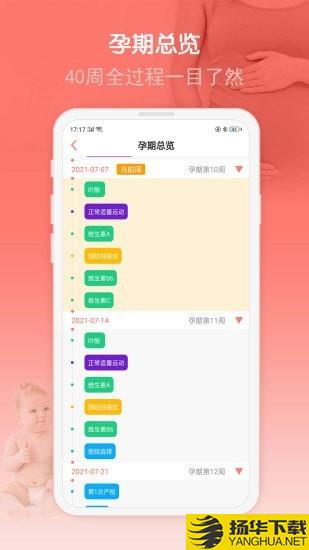 妈咪孕育宝下载最新版（暂无下载）_妈咪孕育宝app免费下载安装