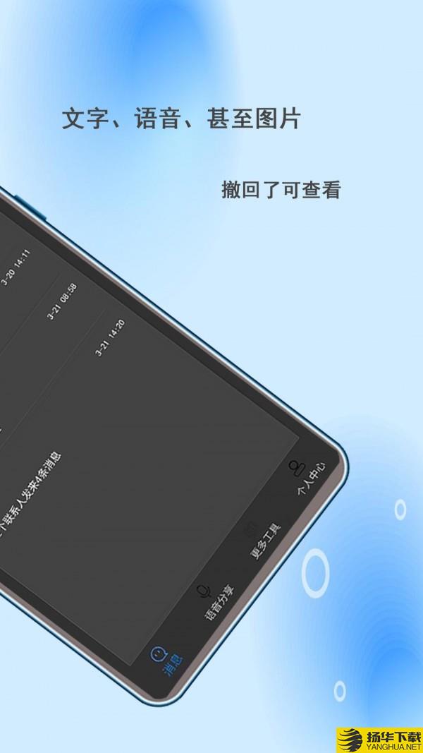 消息防撤回助手下载最新版（暂无下载）_消息防撤回助手app免费下载安装