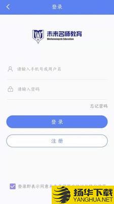 未来名师下载最新版（暂无下载）_未来名师app免费下载安装