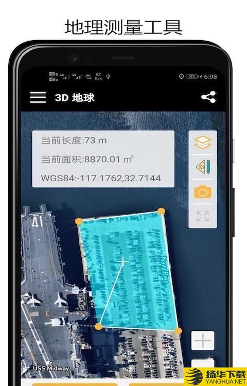 山图3D地球下载最新版（暂无下载）_山图3D地球app免费下载安装