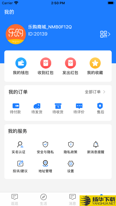 乐购王下载最新版（暂无下载）_乐购王app免费下载安装
