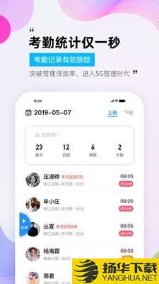 一秒钟考勤下载最新版（暂无下载）_一秒钟考勤app免费下载安装