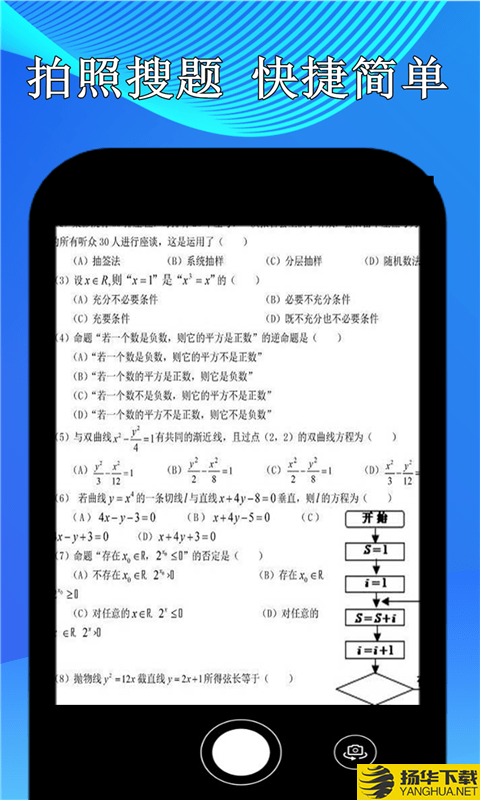 点点暑假作业下载最新版（暂无下载）_点点暑假作业app免费下载安装