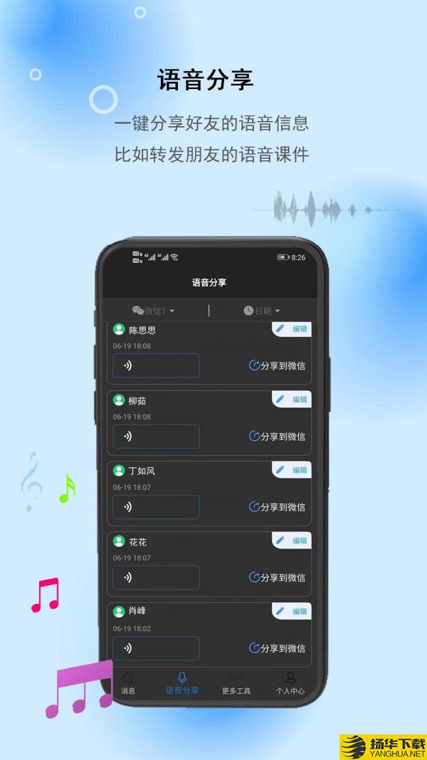 消息防撤回助手下载最新版（暂无下载）_消息防撤回助手app免费下载安装