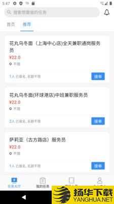 灵工通下载最新版（暂无下载）_灵工通app免费下载安装