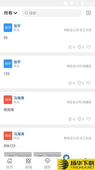 轨道科技下载最新版（暂无下载）_轨道科技app免费下载安装