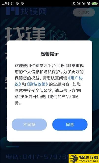 找镁网下载最新版（暂无下载）_找镁网app免费下载安装