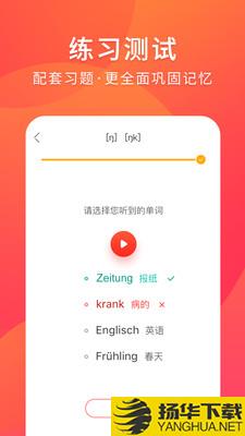 德语入门下载最新版（暂无下载）_德语入门app免费下载安装