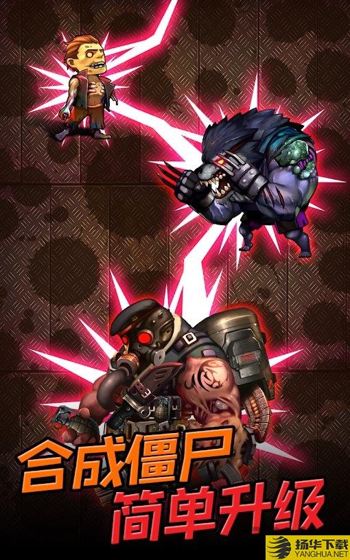 机甲军团丧尸危城手机版 机甲军团丧尸危城手游