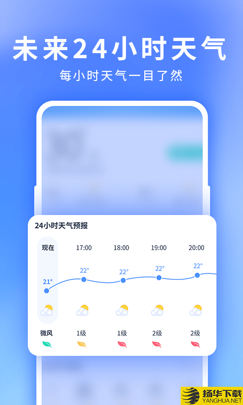 星晴天气下载最新版（暂无下载）_星晴天气app免费下载安装