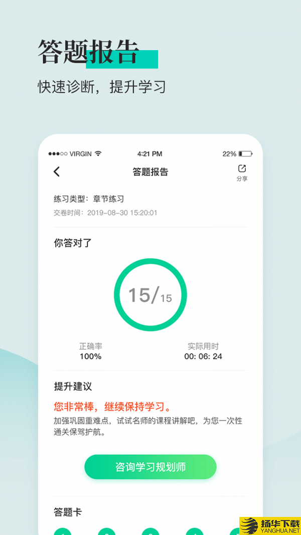 安全工程师题库通下载最新版（暂无下载）_安全工程师题库通app免费下载安装