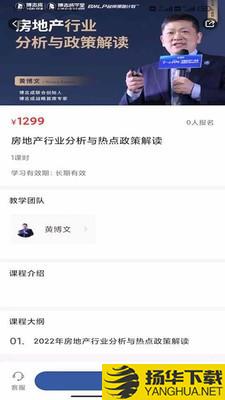 博志成学堂下载最新版（暂无下载）_博志成学堂app免费下载安装