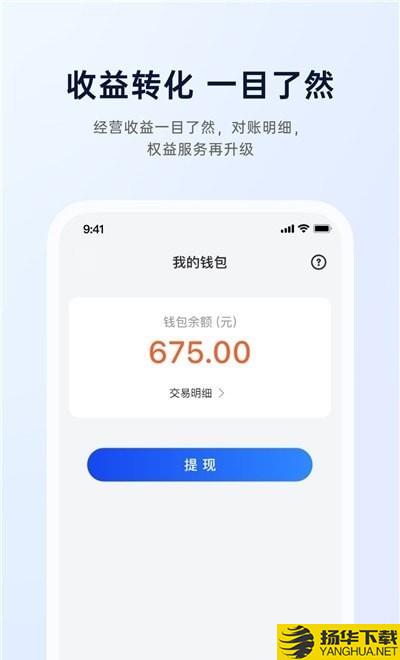 生活圈商家
