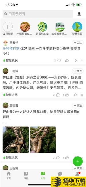 吉农云下载最新版（暂无下载）_吉农云app免费下载安装