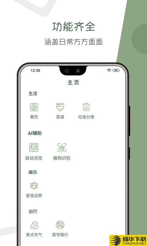 阿花工具下载最新版（暂无下载）_阿花工具app免费下载安装