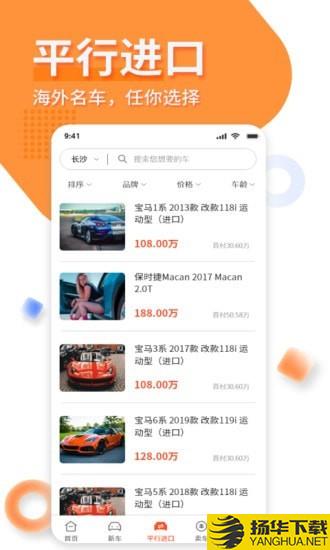 名车优选下载最新版（暂无下载）_名车优选app免费下载安装