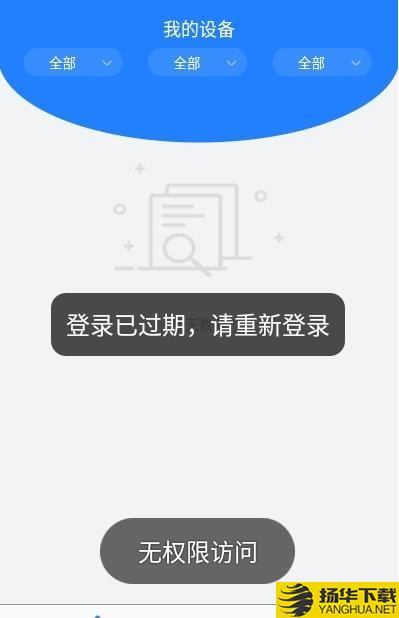 联诺云系统平台下载最新版（暂无下载）_联诺云系统平台app免费下载安装