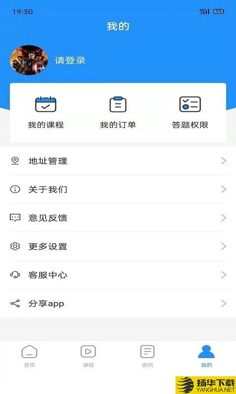 得勤会计下载最新版（暂无下载）_得勤会计app免费下载安装